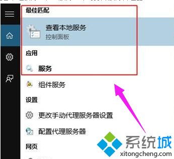 Win10系统打开服务管理器的五种方法详解